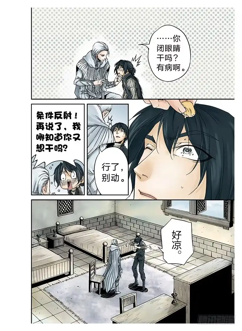 爵迹 冰雪临界 第4回 初为使徒04 第8页