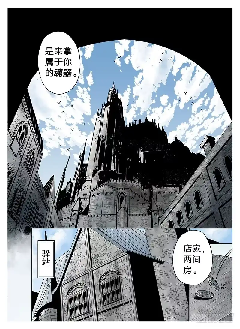 爵迹 冰雪临界 第4回 初为使徒04 第2页