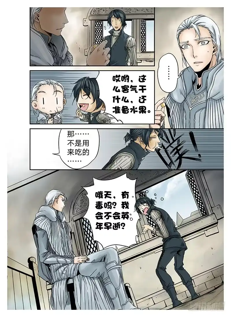 爵迹 冰雪临界 第4回 初为使徒04 第6页