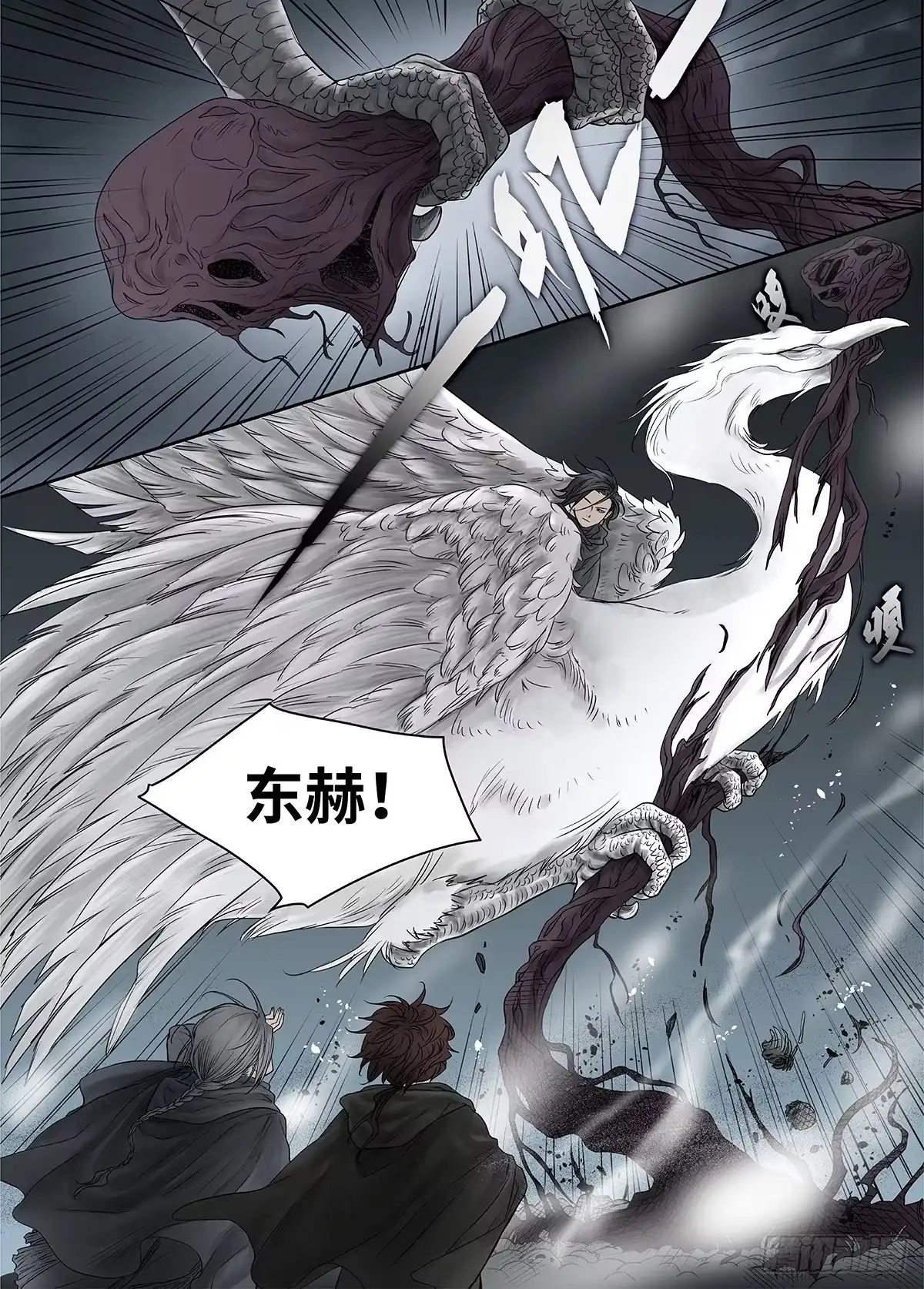爵迹 前传·幽碧峡谷2 主笔 丁东 第33页