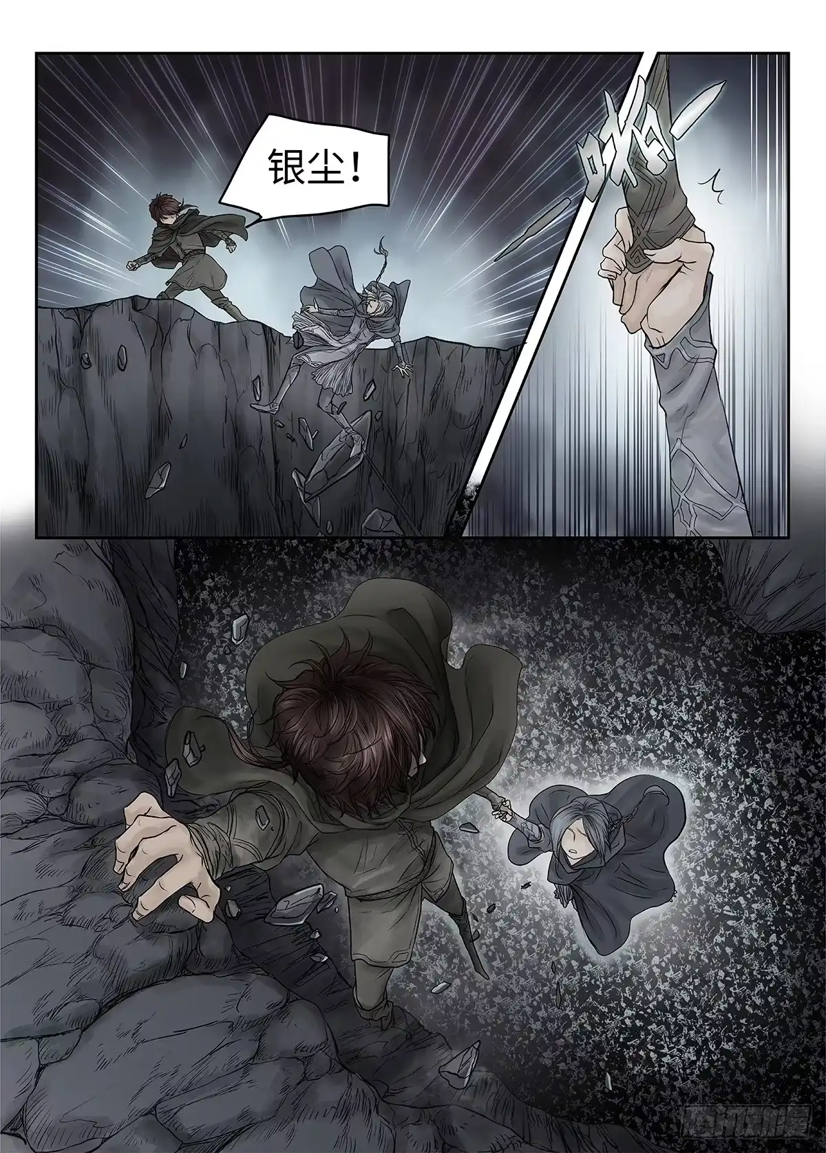 爵迹 前传·幽碧峡谷2 主笔 丁东 第19页
