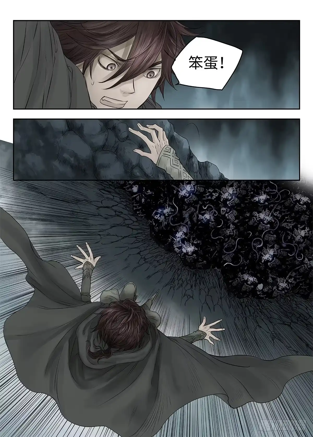爵迹 前传·幽碧峡谷2 主笔 丁东 第23页