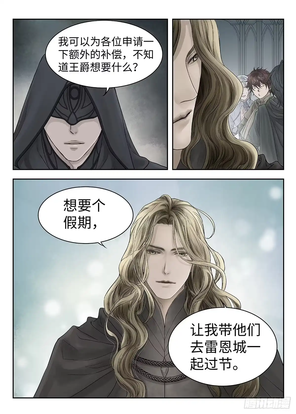 爵迹 前传·幽碧峡谷2 主笔 丁东 第37页