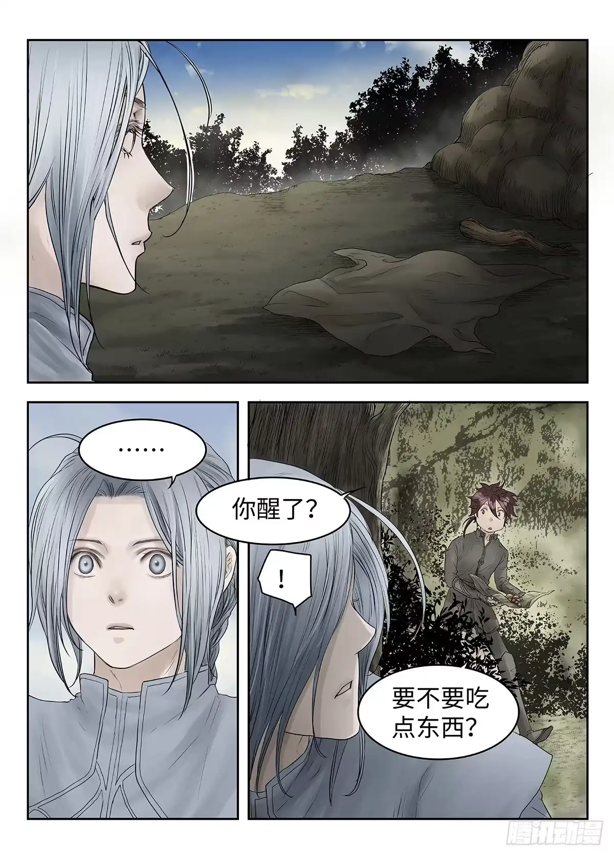 爵迹 前传·幽碧峡谷2 主笔 丁东 第2页