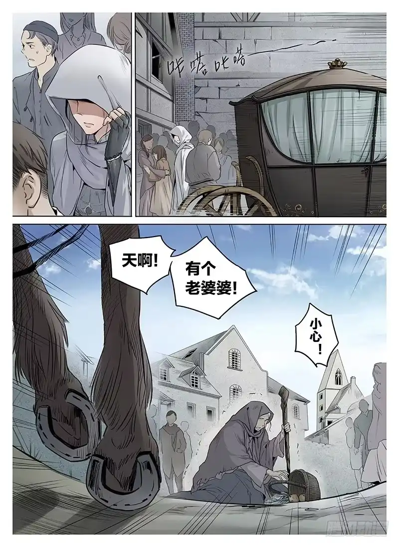 爵迹 冰雪临界 第5回 使徒的守则01 第6页
