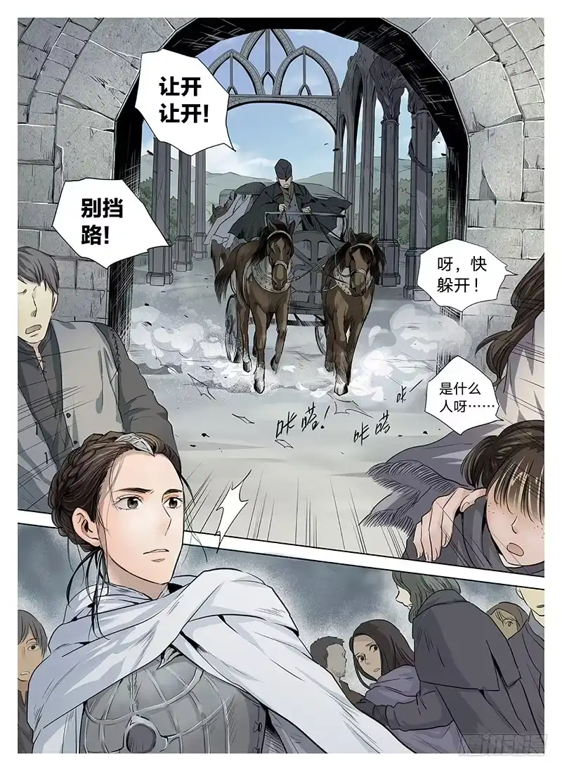爵迹 冰雪临界 第5回 使徒的守则01 第5页
