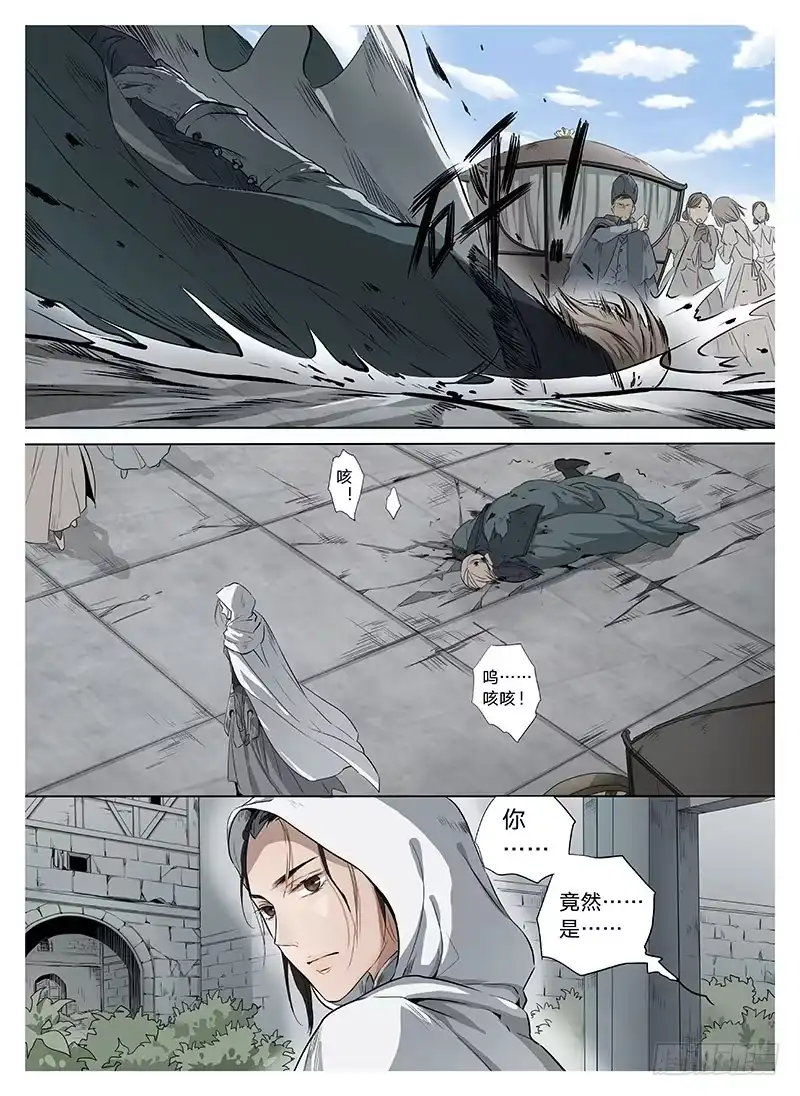 爵迹 冰雪临界 第5回 使徒的守则02 第10页