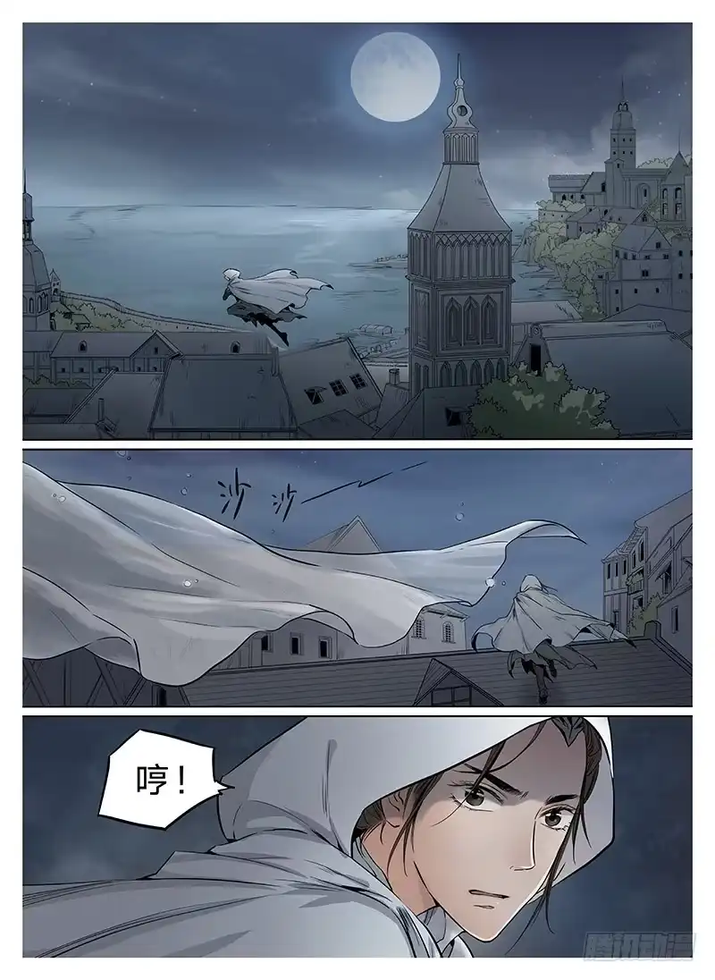爵迹 冰雪临界 第5回 使徒的守则03 第7页