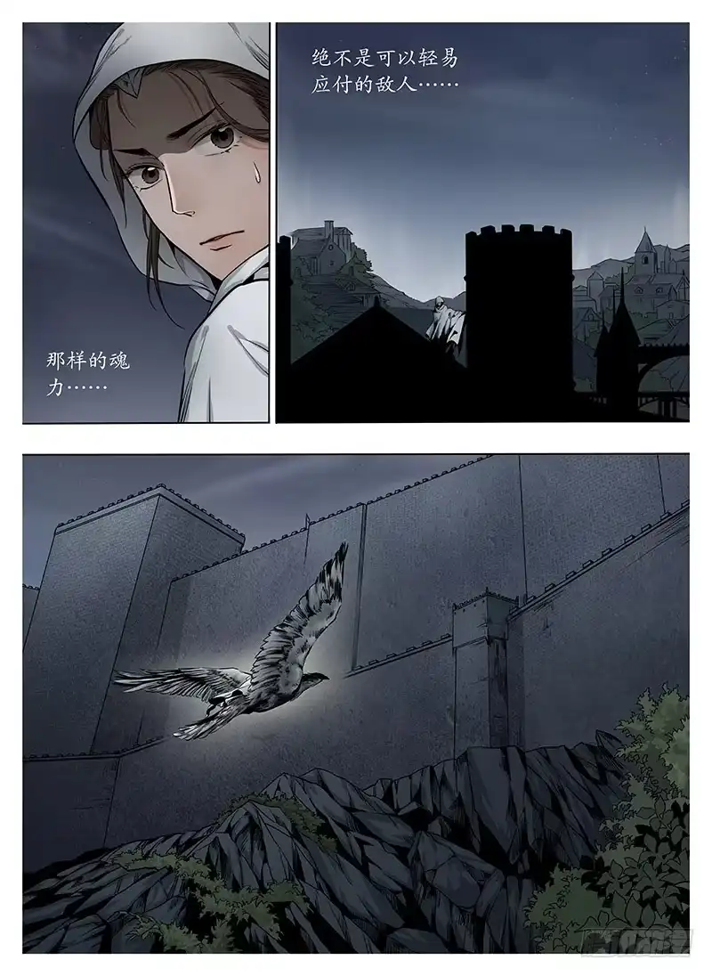 爵迹 冰雪临界 第5回 使徒的守则04 第3页