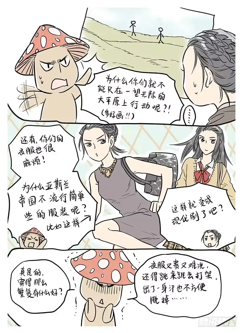 爵迹 冰雪临界 第5回 使徒的守则04 第10页