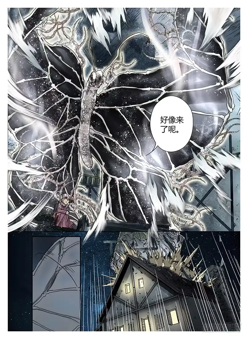 爵迹 冰雪临界 第1回 神启02 第6页