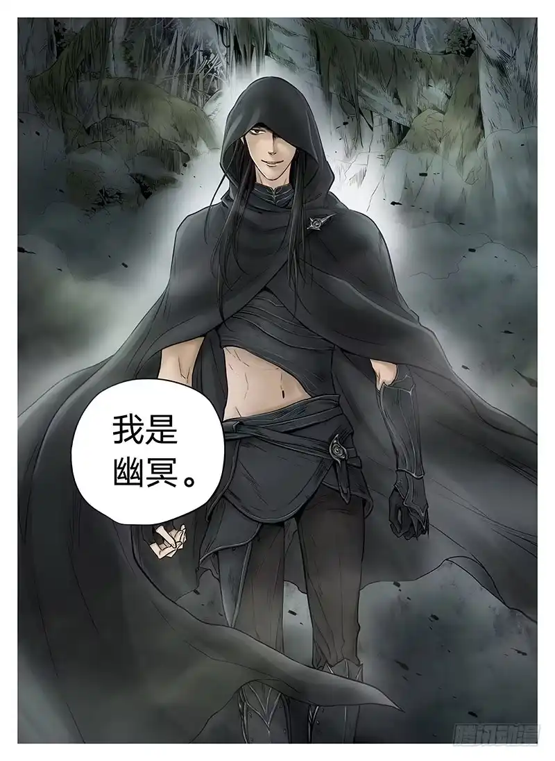 爵迹 冰雪临界 第6回 杀戮王爵02 第9页