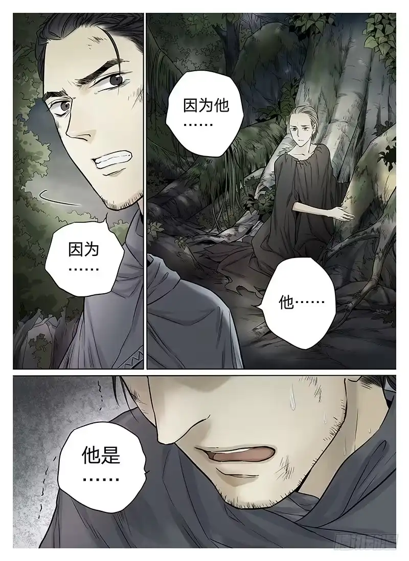 爵迹 冰雪临界 第6回 杀戮王爵03 第3页