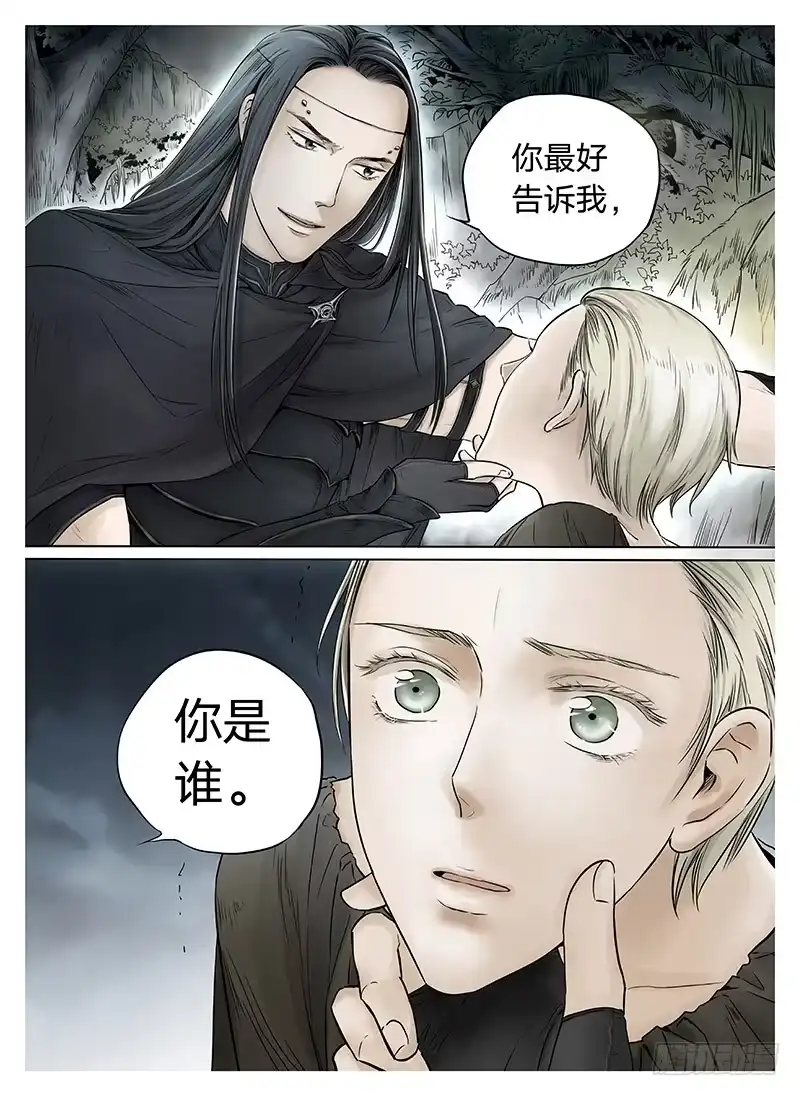 爵迹 冰雪临界 第6回 杀戮王爵03 第7页