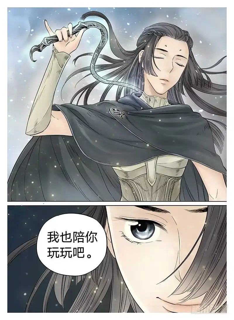 爵迹 冰雪临界 第7回 腥甜杀戮02 第4页
