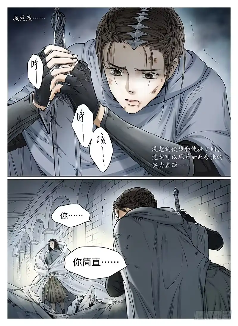 爵迹 冰雪临界 第7回 腥甜杀戮03 第5页