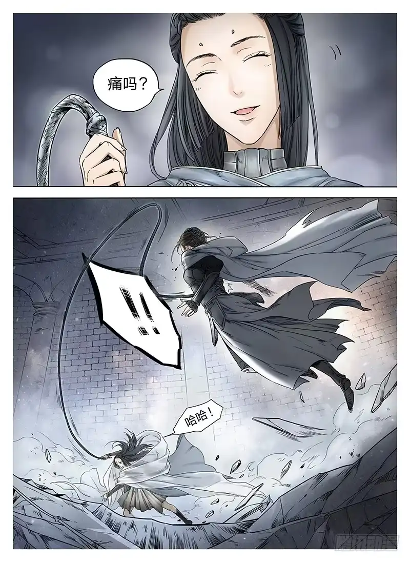 爵迹 冰雪临界 第7回 腥甜杀戮03 第3页