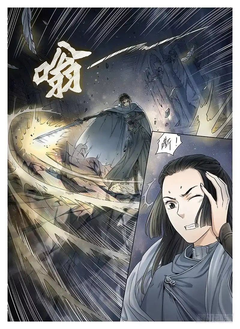 爵迹 冰雪临界 第7回 腥甜杀戮03 第8页