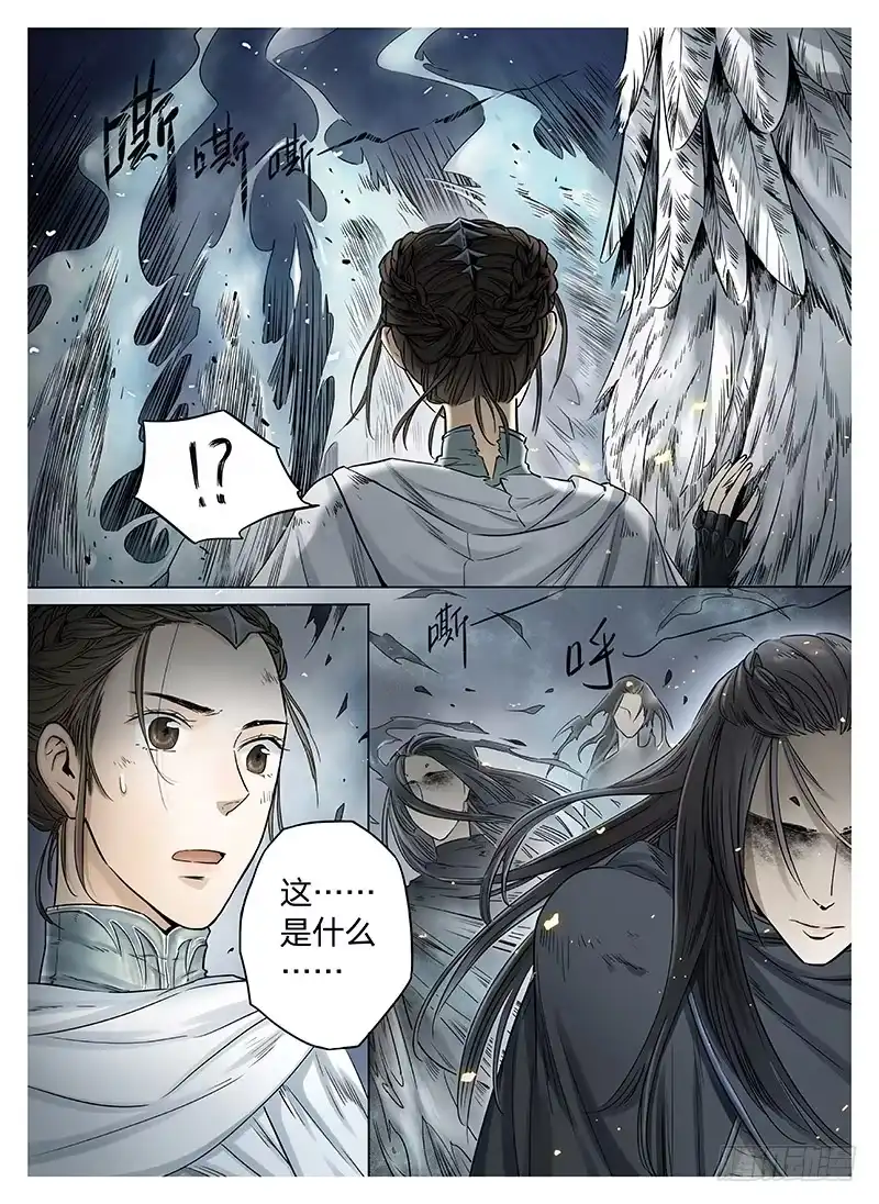 爵迹 冰雪临界 第8回 腥红之夜01 第5页