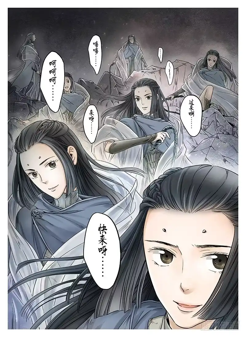 爵迹 冰雪临界 第8回 腥红之夜01 第6页