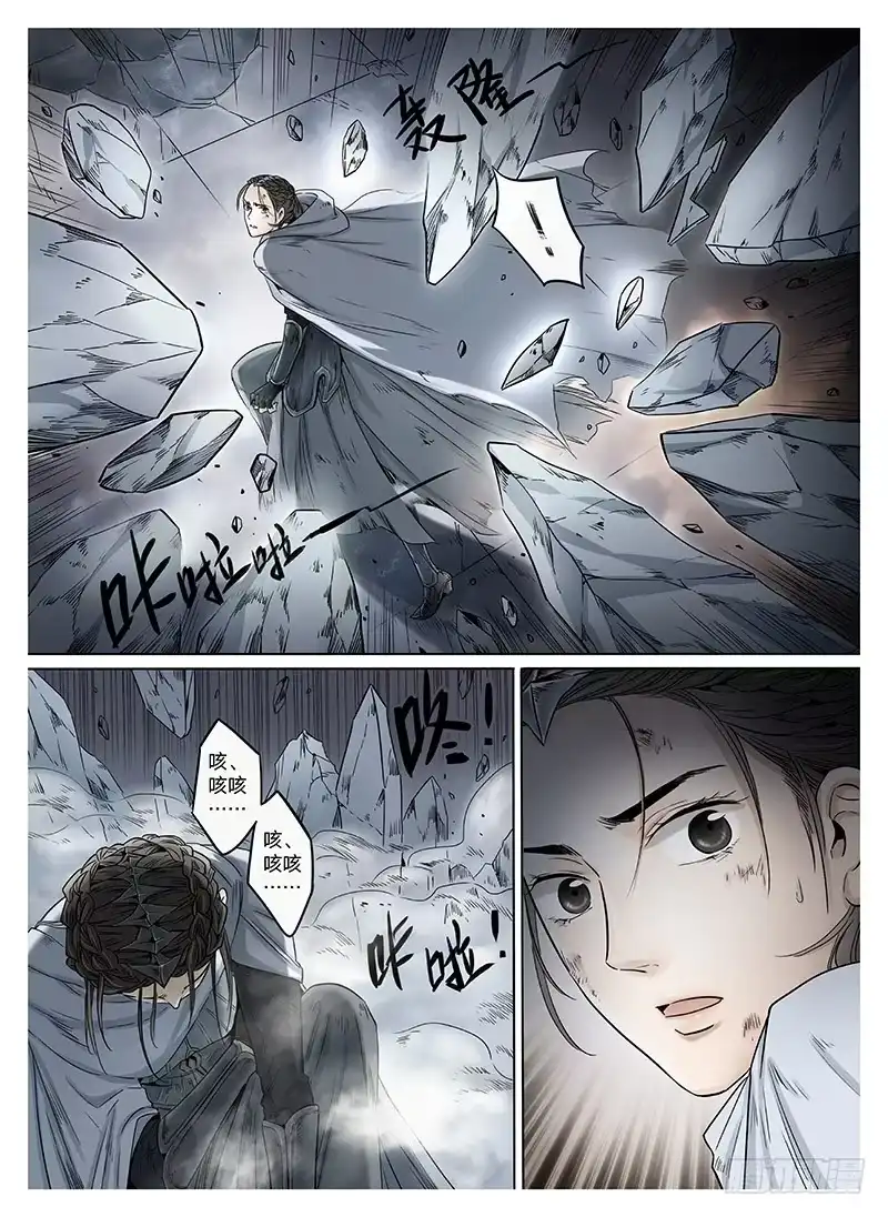 爵迹 冰雪临界 第8回 腥红之夜01 第10页