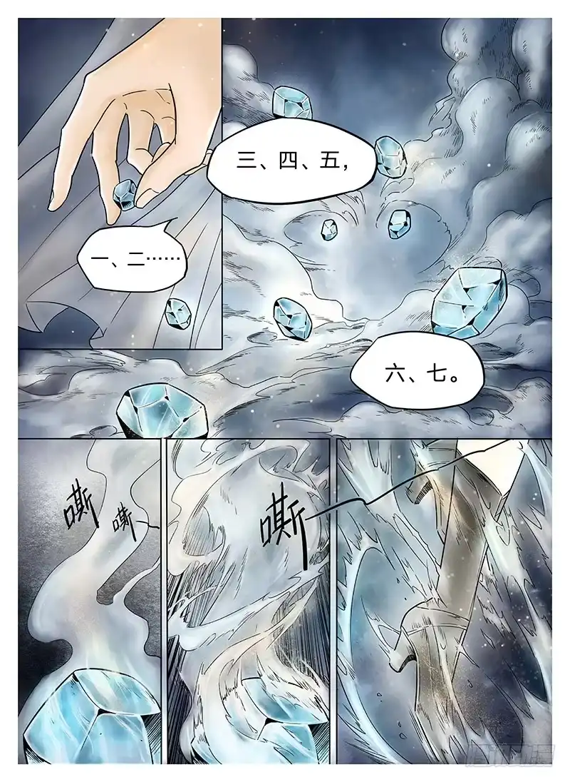 爵迹 冰雪临界 第8回 腥红之夜01 第4页