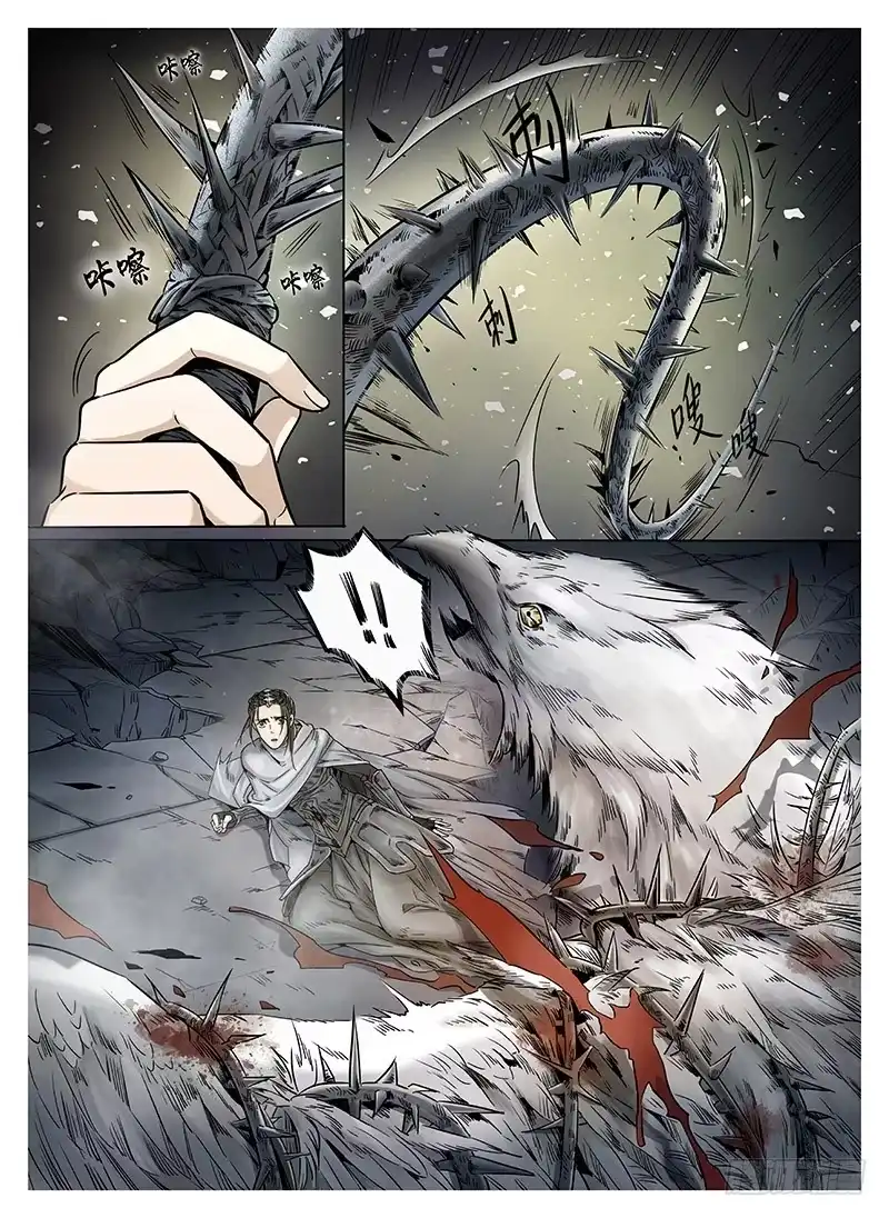 爵迹 冰雪临界 第8回 腥红之夜02 第8页
