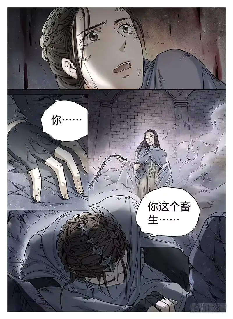 爵迹 冰雪临界 第8回 腥红之夜02 第6页