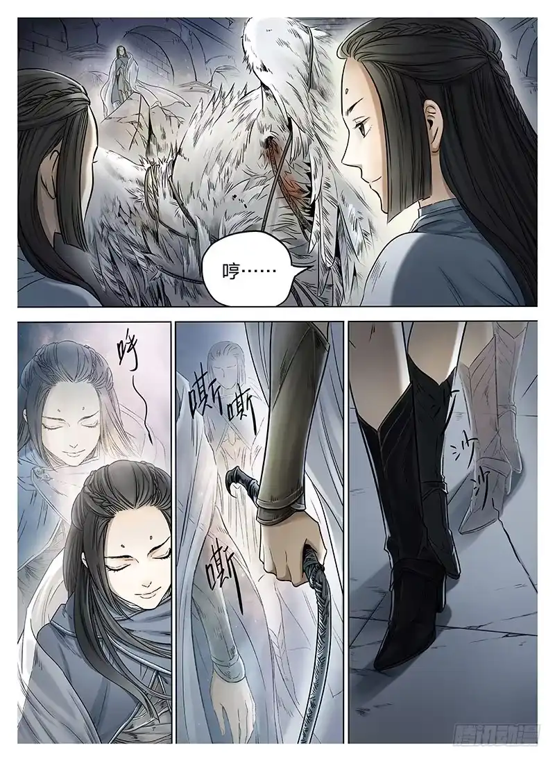 爵迹 冰雪临界 第8回 腥红之夜02 第4页