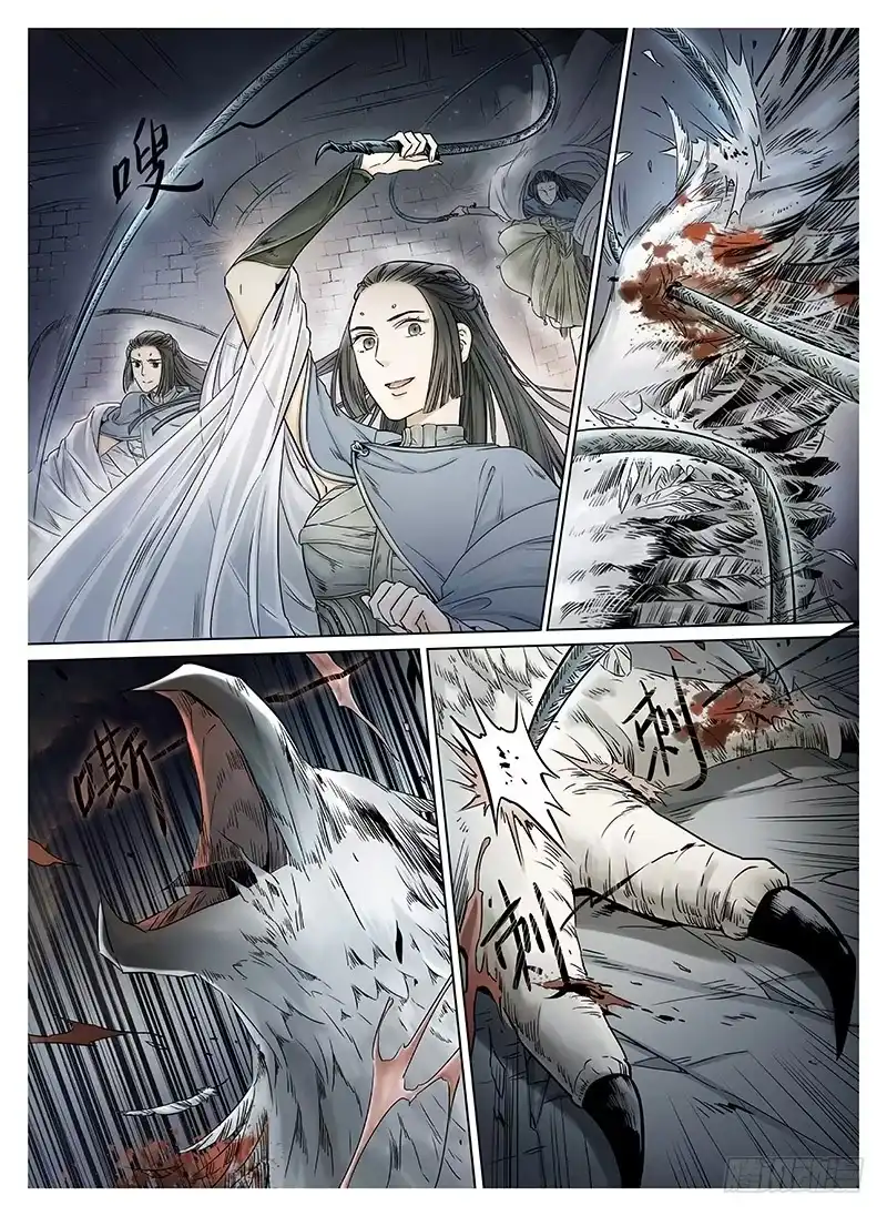 爵迹 冰雪临界 第8回 腥红之夜02 第2页