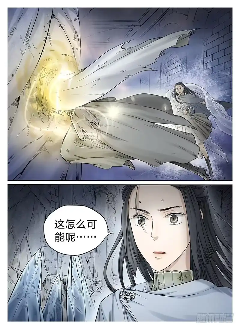 爵迹 冰雪临界 第8回 腥红之夜03 第5页