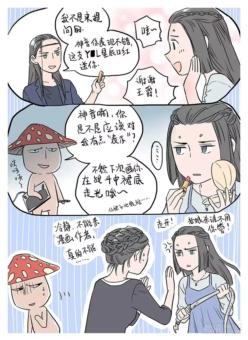 爵迹 冰雪临界 第8回 腥红之夜03 第10页
