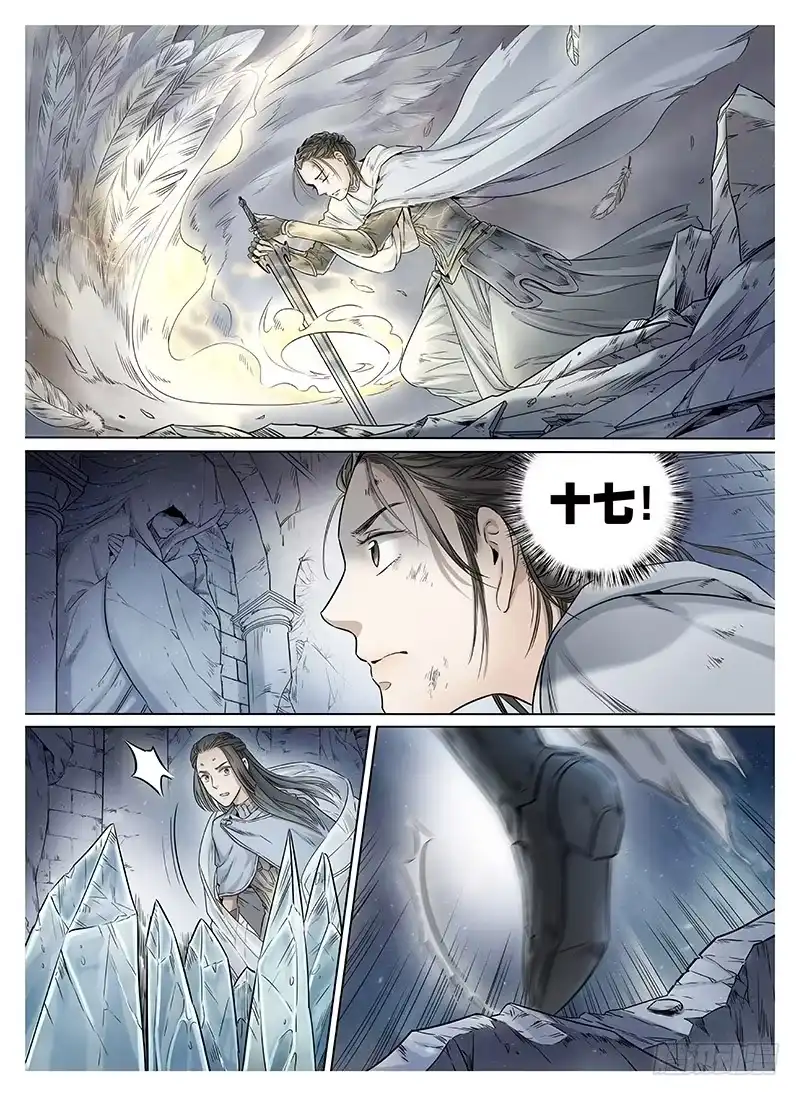 爵迹 冰雪临界 第8回 腥红之夜03 第4页