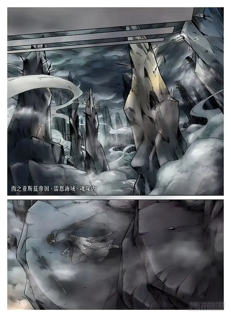 爵迹 冰雪临界 第8回 腥红之夜03 第7页