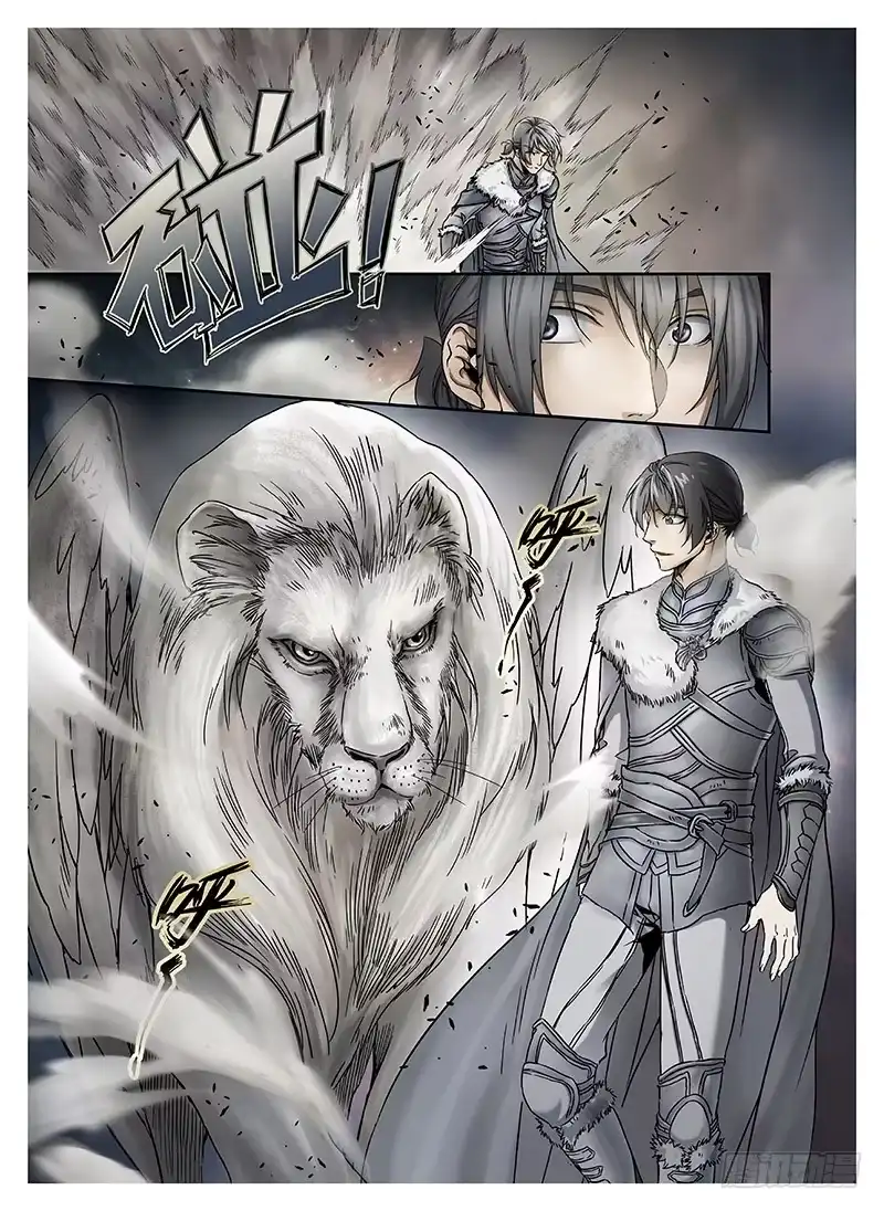 爵迹 冰雪临界 第9回 郡主01 第8页