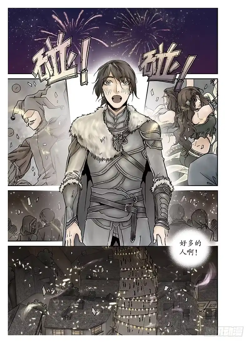 爵迹 冰雪临界 第9回 郡主01 第6页