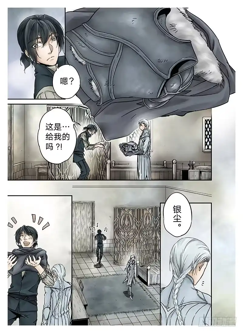 爵迹 冰雪临界 第9回 郡主01 第4页