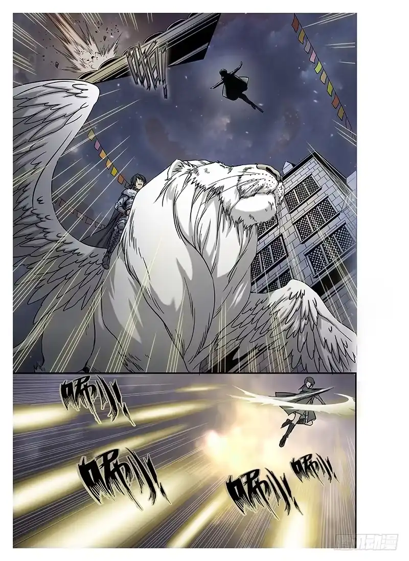 爵迹 冰雪临界 第9回 郡主02 第5页
