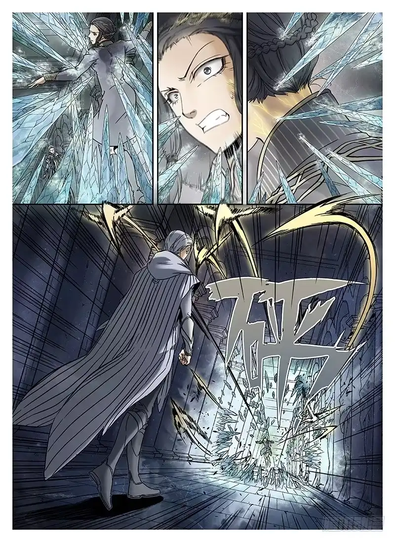 爵迹 冰雪临界 第9回 郡主04 第4页