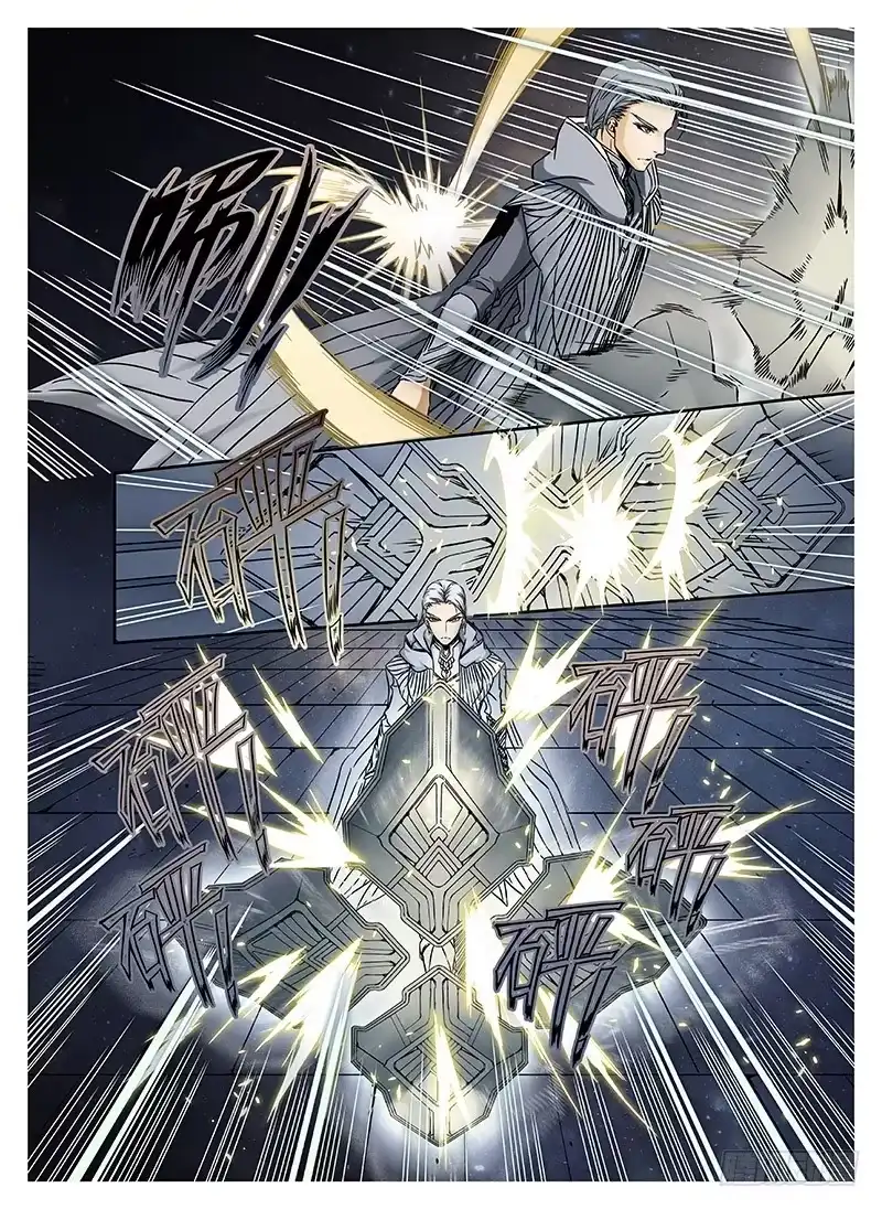 爵迹 冰雪临界 第9回 郡主04 第5页