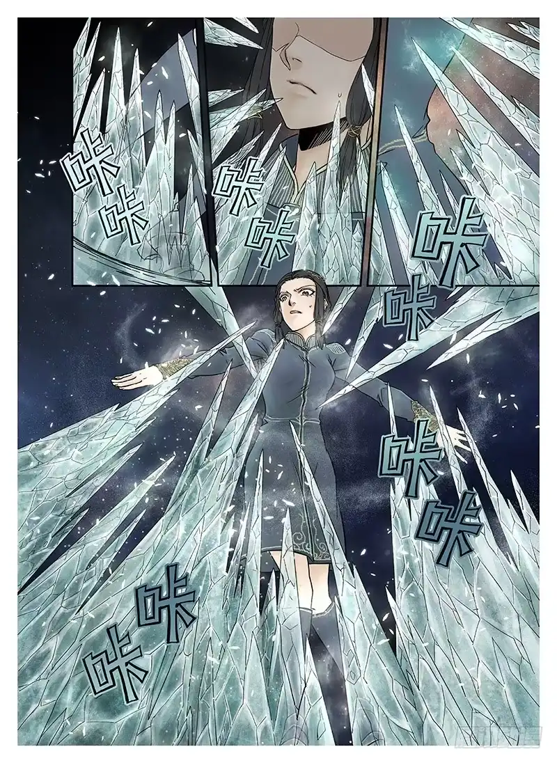 爵迹 冰雪临界 第9回 郡主04 第3页