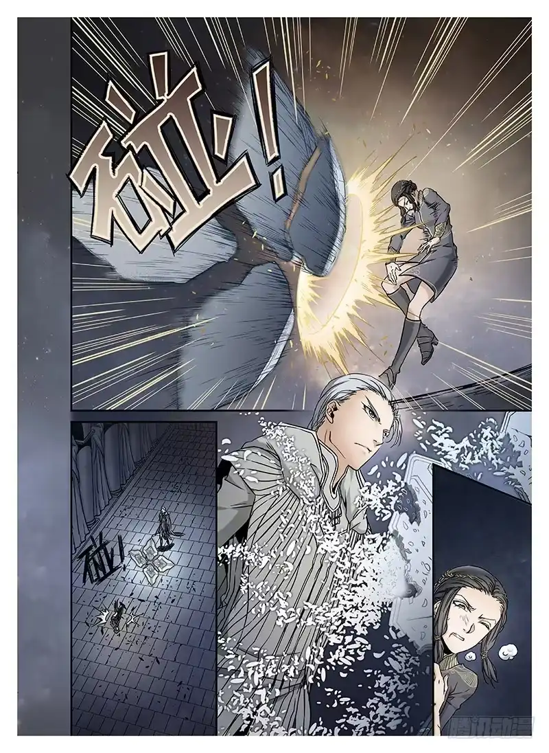 爵迹 冰雪临界 第9回 郡主04 第7页