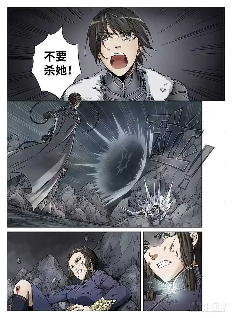 爵迹 冰雪临界 第10回 魂塚02 第7页