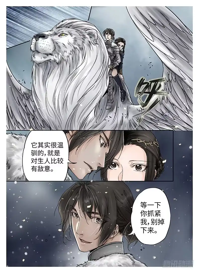 爵迹 冰雪临界 第10回 魂塚03 第12页