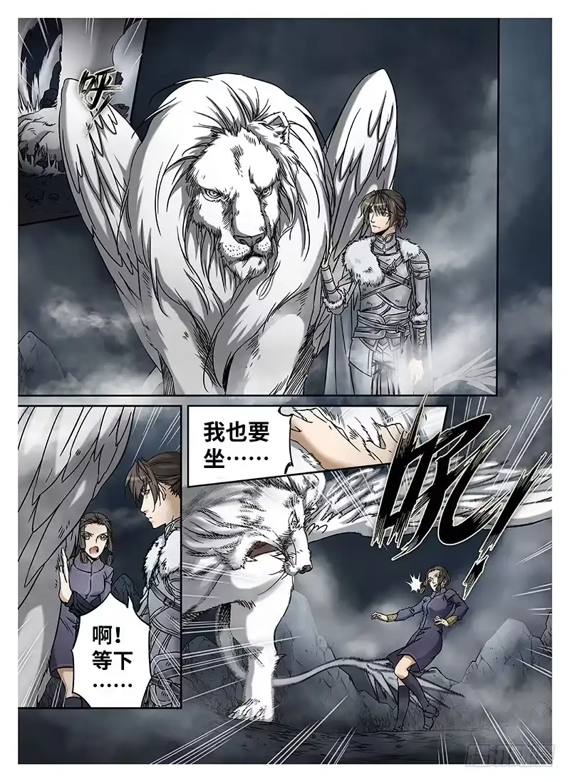 爵迹 冰雪临界 第10回 魂塚03 第10页