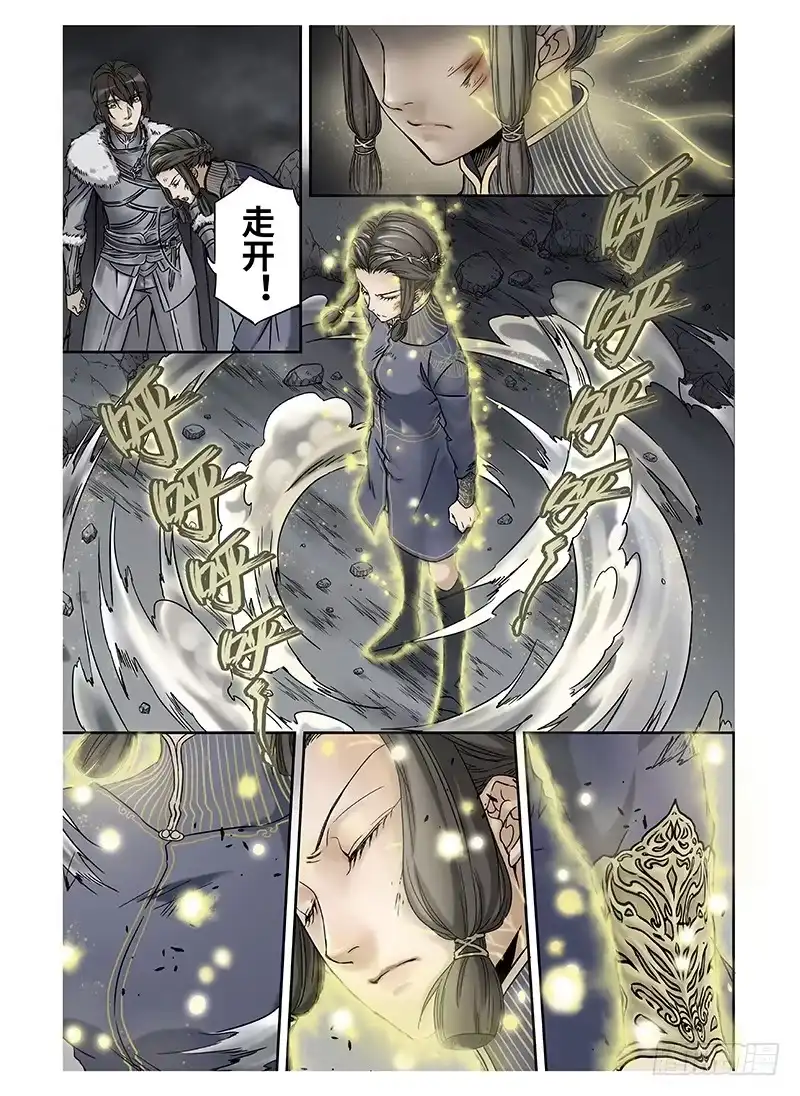 爵迹 冰雪临界 第10回 魂塚03 第6页