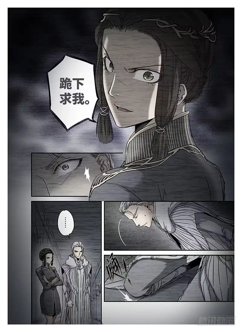 爵迹 冰雪临界 第10回 魂塚03 第3页