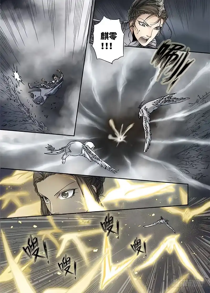 爵迹 冰雪临界 第11回 惊魂02 第9页