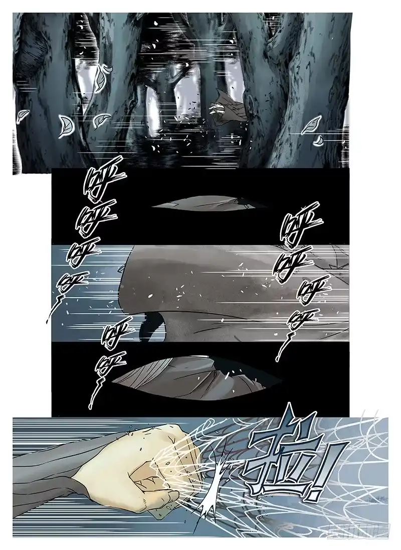 爵迹 冰雪临界 第2回 初遇01 第2页
