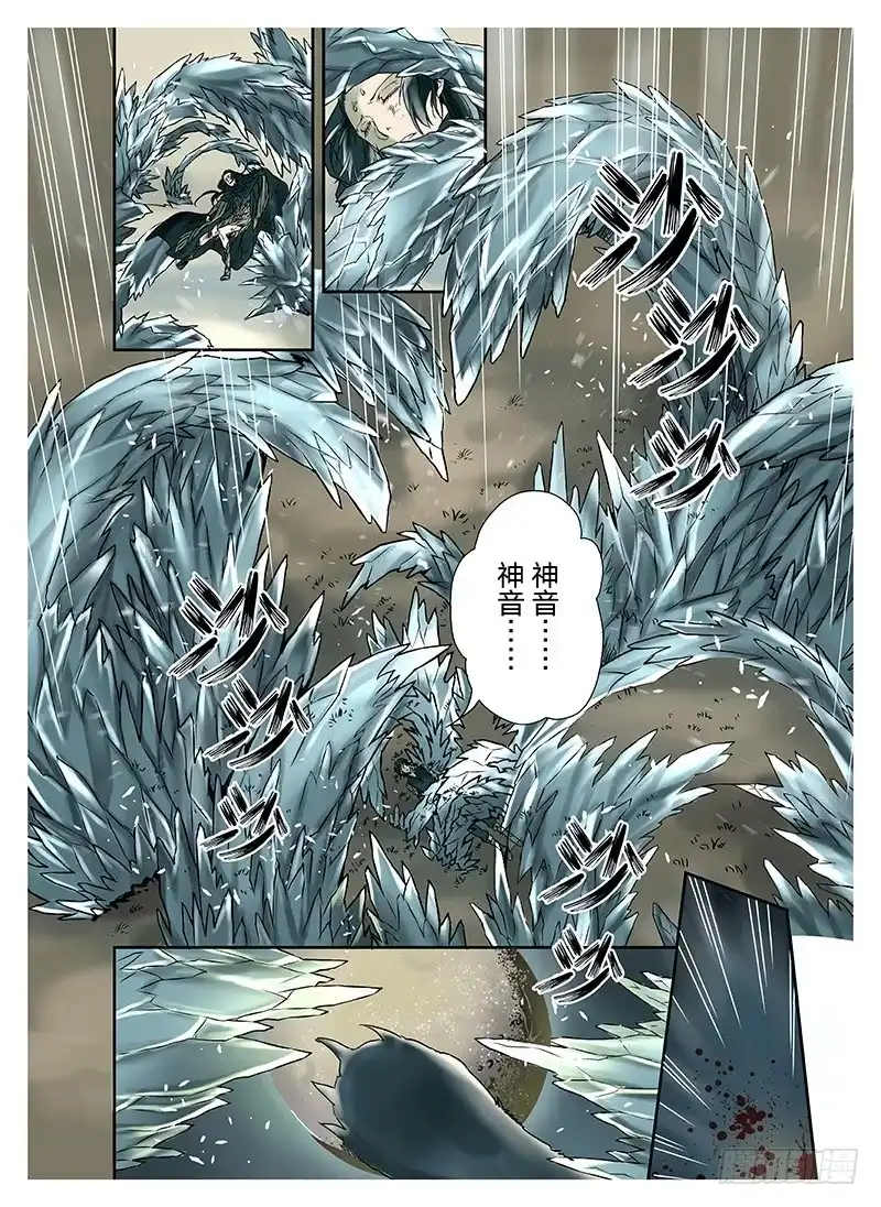 爵迹 冰雪临界 第2回 初遇01 第6页